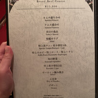 焼肉 綾小路 - 