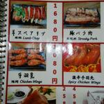 兆奎餃子 - メニュー