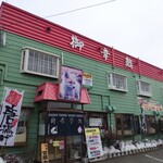 Miyukizushi - お店。