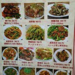 兆奎餃子 - 定食メニュー