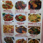 兆奎餃子 - 定食メニュー