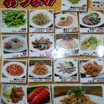 兆奎餃子 - メニュー