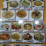 兆奎餃子 - メニュー