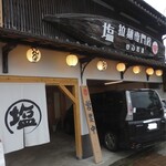 川尻ラーメン けんだま - 