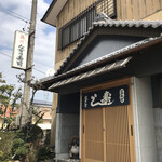 なぎさ寿司 - 
