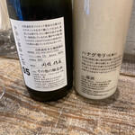 ALL WRIGHT sake place - 