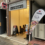 博多店屋町ゾノブリアン - 