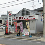 まるし - 店舗 外観