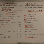 居酒屋 おきゃく家 - メニュー