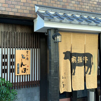 舎人庵・とんぼ - 