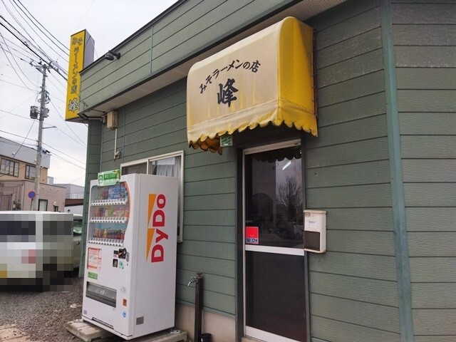 峰 撫牛子 ラーメン 食べログ