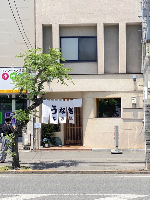 うなぎ なか勝 福山 うなぎ 食べログ うなぎ なか勝 福山 うなぎ 食べログ
