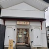 一本堂 山形七日町店