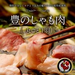 大分県豊のしゃも生産者協議会 - 