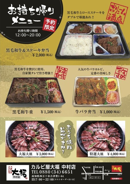 メニュー写真 カルビ屋大福 中村店 古津賀 焼肉 食べログ メニュー写真 カルビ屋大福 中村店 古津賀 焼肉 食べログ