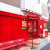 ブラザーズ 人形町本店