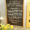 焼肉 金山商店 神田本店