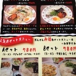 徳吉ラーメン - 