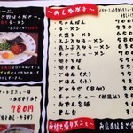 徳吉ラーメン - 