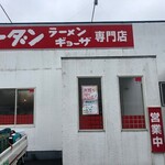 ローダン - お店