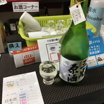 地酒専門店 さかばやし - 