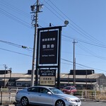 珈琲倶楽部 如水舎 - 
