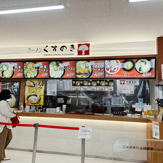 熊本空港 阿蘇くまもと空港 周辺でおすすめのグルメ情報をご紹介 食べログ 熊本空港 阿蘇くまもと空港 周辺でおすすめのグルメ情報をご紹介 食べログ
