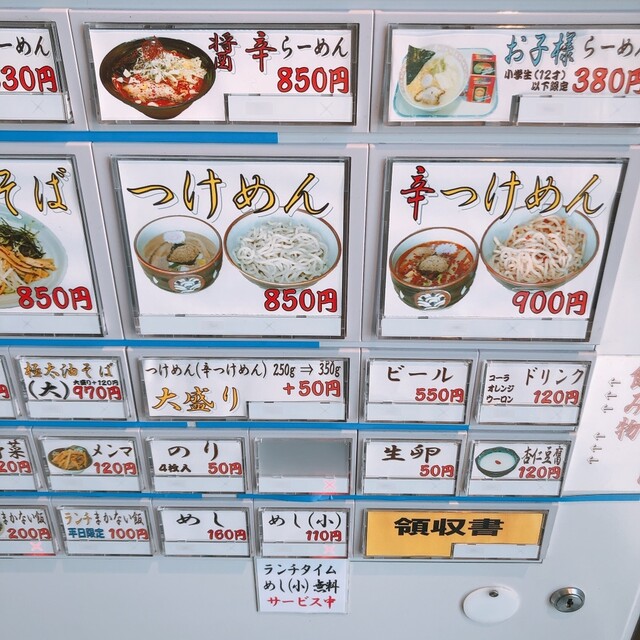メニュー写真 麺屋 中山商店 帯広店 帯広 ラーメン 食べログ メニュー写真 麺屋 中山商店 帯広店 帯広 ラーメン 食べログ