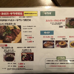 ハンバーグ屋 バイ チェスナット - ♪次回は、いよいよ…