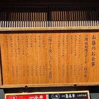 人形町今半 本店 - 