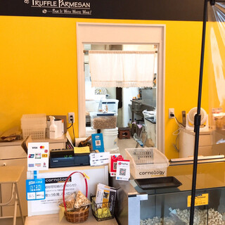 コーノロジー_2