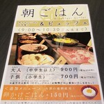 竈炊き立てごはん 土井 京都駅八条口店 - 