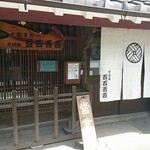 Jyuuwari Te Uchi Soba Soba Dokoro Dodo Momo - お店