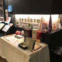 老香港酒家京都 - 