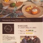 パティスリー ヒンナ - ～パティスリー ヒンナ～　焼き菓子の説明