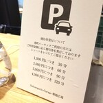 パティスリー ヒンナ - ～パティスリー ヒンナ～　レジにある駐車場についてのお知らせ