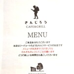 パティスリー ヒンナ - ～パティスリー ヒンナ～　併設のグリルメニュー　