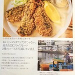 パティスリー ヒンナ - ～パティスリー ヒンナ～　併設のグリルメニュー　