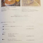 パティスリー ヒンナ - ～パティスリー ヒンナ～　併設のグリルメニュー　