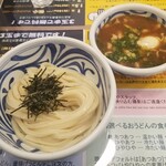 麺匠 釜善 - 肉汁つけうどん　1.5玉　温泉卵が無料　　900円