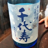 あそび割烹 さん葉か - 