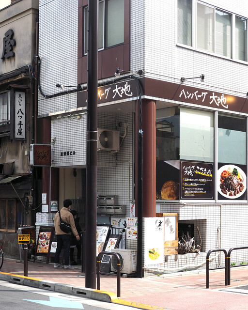 ハンバーグ大地 淡路町 ハンバーグ 食べログ ハンバーグ大地 淡路町 ハンバーグ 食べログ