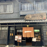 京都一の傳 本店  - 