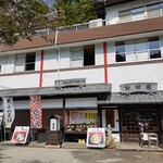 野田屋 - 