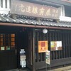 今西清兵衛商店