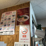 らーめんさかい - 店内の掲示物
