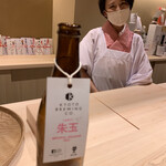 日本料理 研野 - 