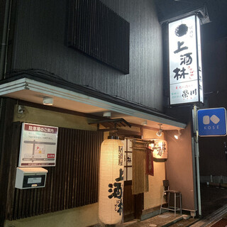 会津若松駅でおすすめの美味しい居酒屋をご紹介 食べログ 会津若松駅でおすすめの美味しい居酒屋をご紹介 食べログ