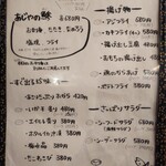 海鮮料理 あじや - 