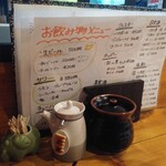 海鮮料理 あじや - 卓上